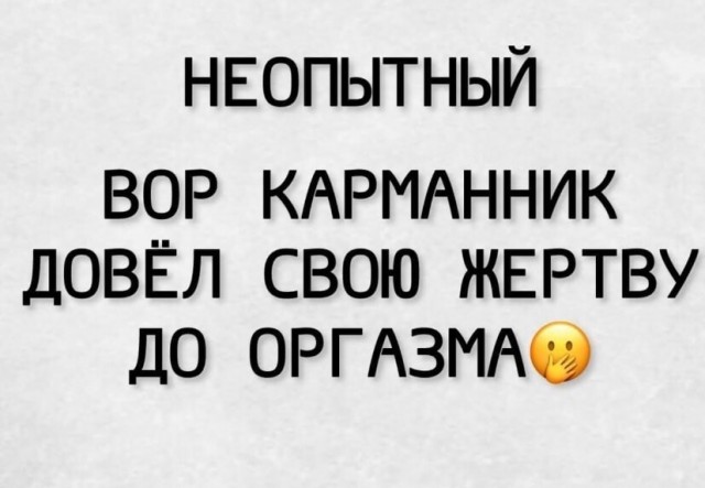 Был такой вор
