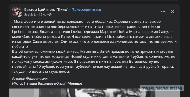 немножко про Цоя...