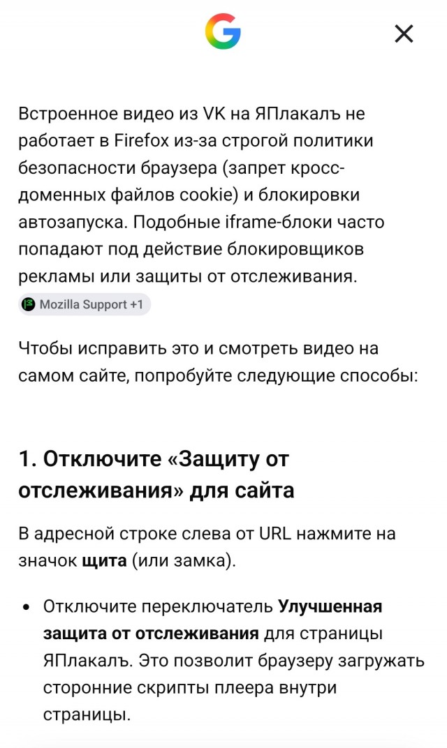 Тюнинг Mozilla Firefox