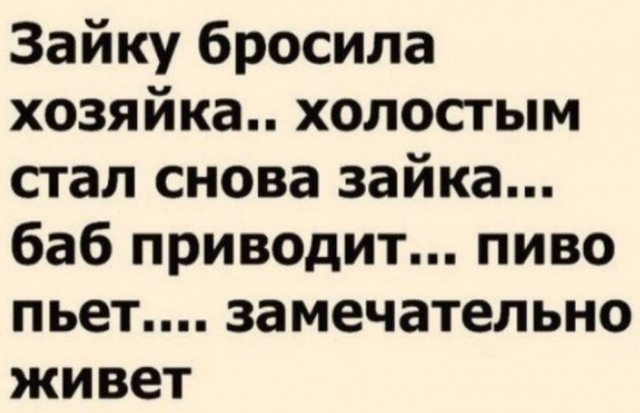 Помянем выходные