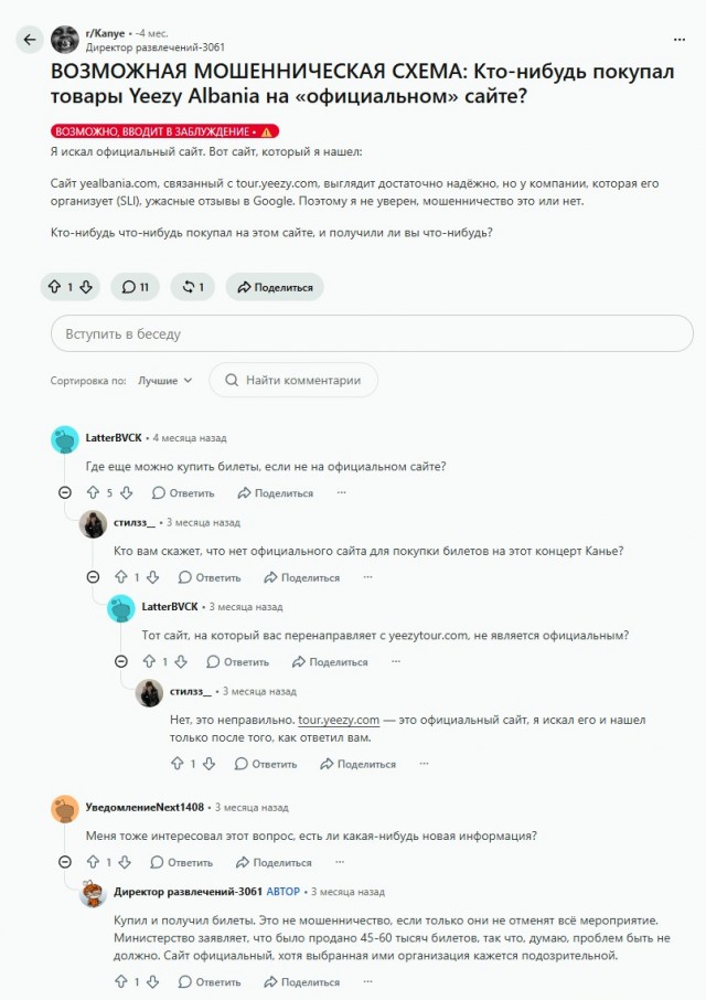Концерт Канье Веста изначально был кидаловом