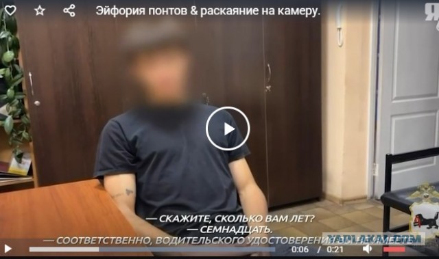 Эйфория понтов & раскаяние на камеру.