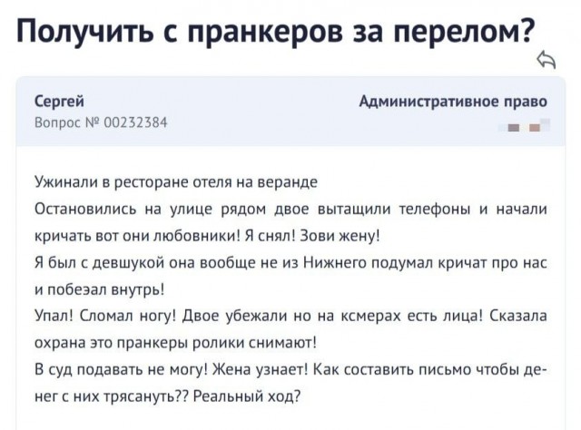 Хроники еб..нариев #3
