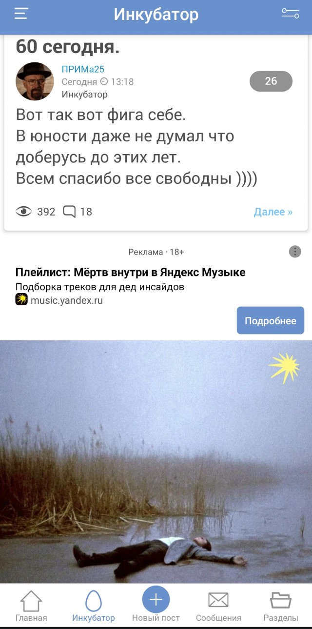 60 сегодня.