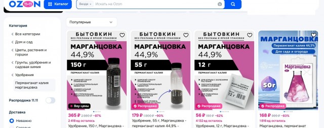 Сахар и марганцовка