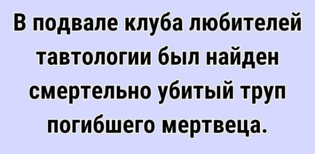 тРРРидцать тРРРи от 28 октября