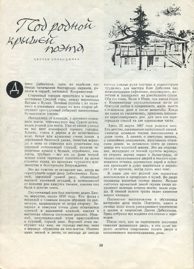 Ветхое живое время...
