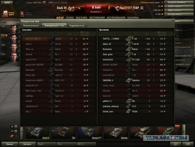 Wargaming 8