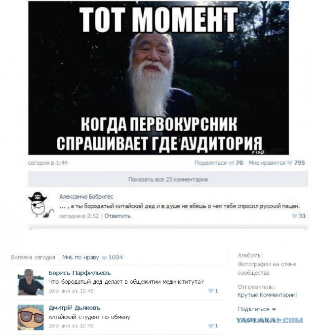Смешные комментарии из социальных сетей #2