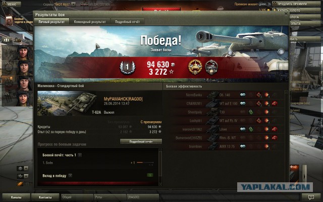 Wargaming 12, WoT сотоварищи