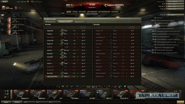 Wargaming 12, WoT сотоварищи