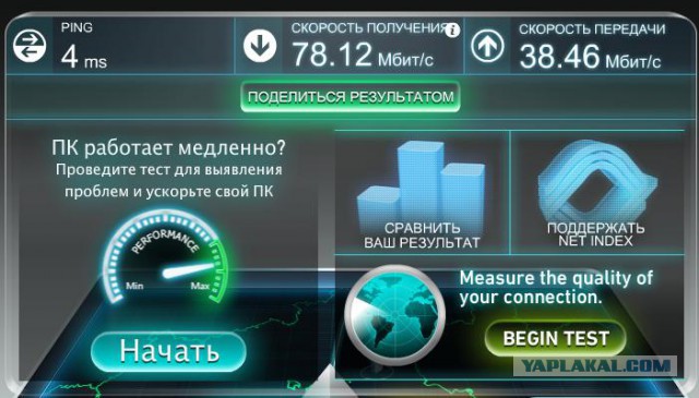 Как мы подключали интернет...