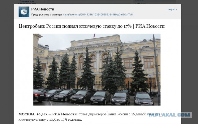Центробанк поднял ключевую ставку до 17%