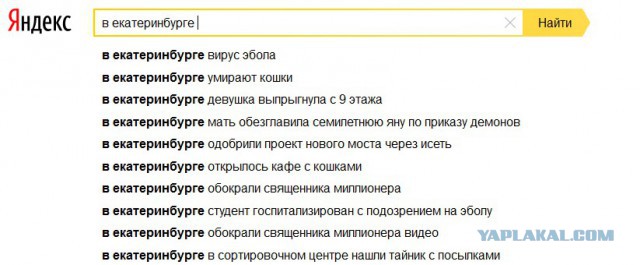 Саратов страшен