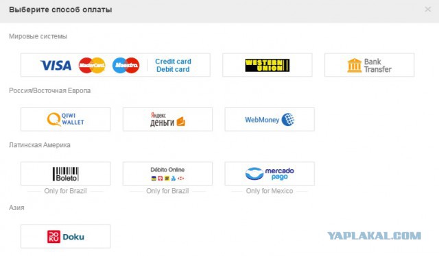 Альтернатива VISA и Mastercard
