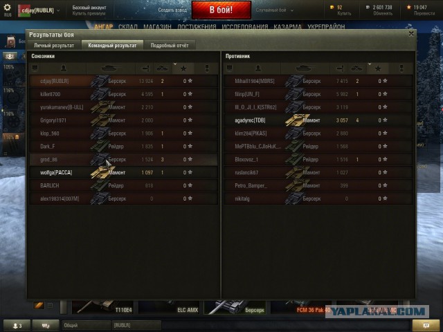 Wargaming 18