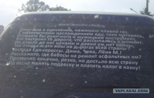 Надписи на авто.
