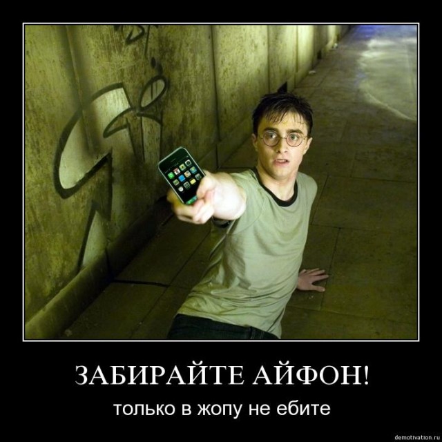 Продаёт айфон)