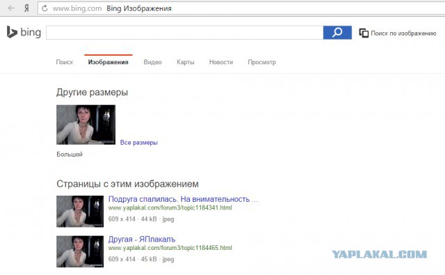 Подруга спалилась. На внимательность.