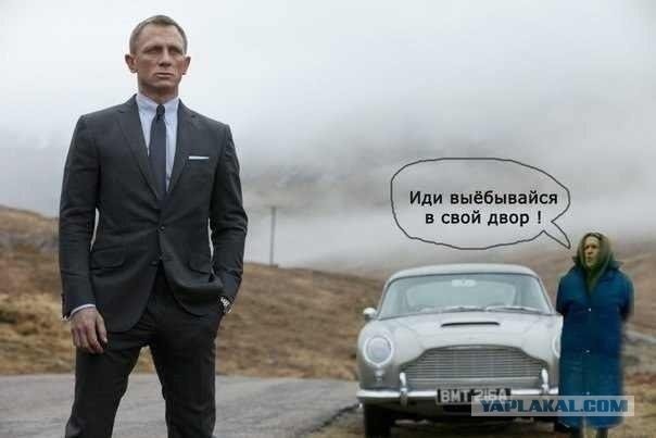 Понт. Джеймс понт