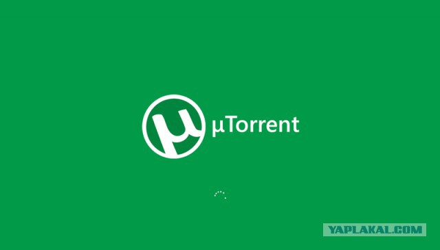 10 лет μTorrent