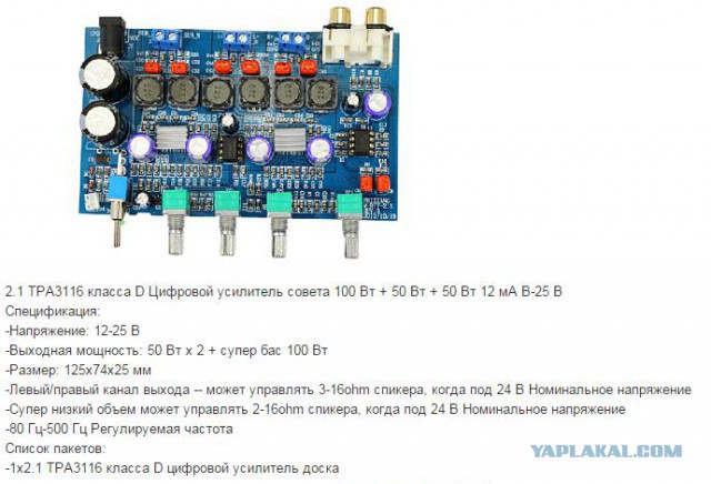 Кто-нить юзал цифровые усилители?