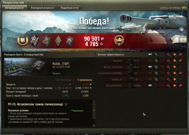 Wargaming 30!