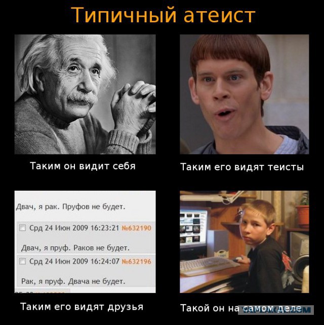 Мракобесие в скринах ч.6