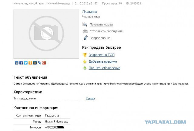 Как я отдавала бесплатно холодильник