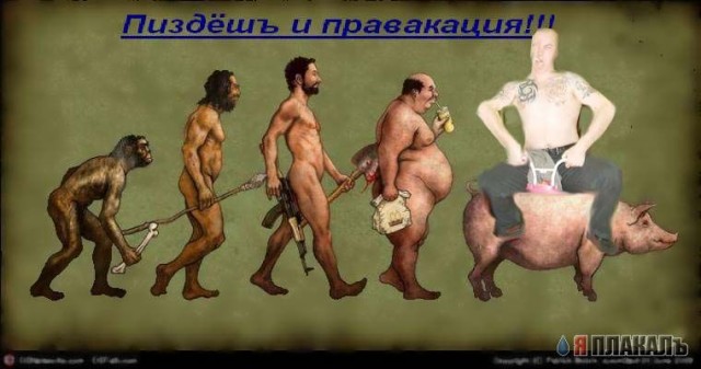 Фотожаба: Быдло на велосипеде