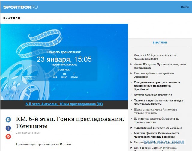 Биатлон сезон 2015/2016 . Часть 3