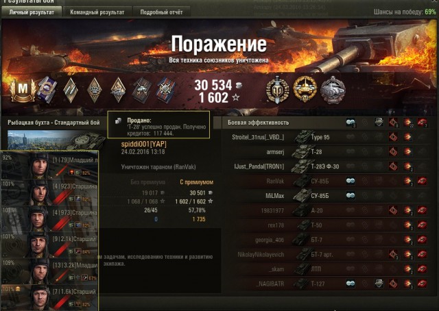 Wargaming 32