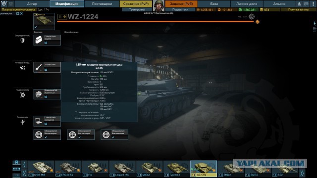 Armored Warfare