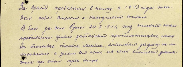 Малоизвестные подвиги советских солдат во время Великой Отечественной войны