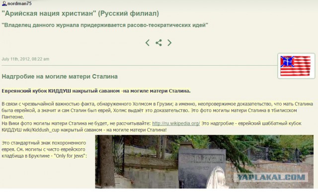 Хронология изгнания евреев