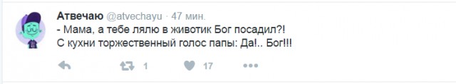 Смешные комментарии 17.07.2016