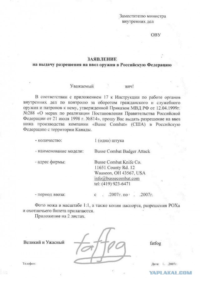 Небольшая моя коллекция ножей