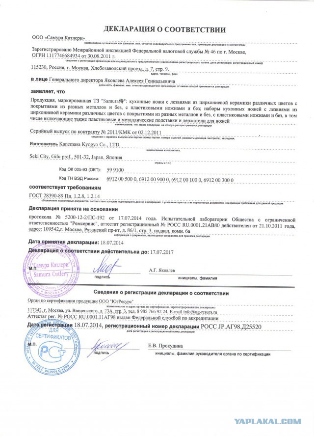 Ножи Самура, Япония или Китай? Обман и 200% прибыли, наглый обман
