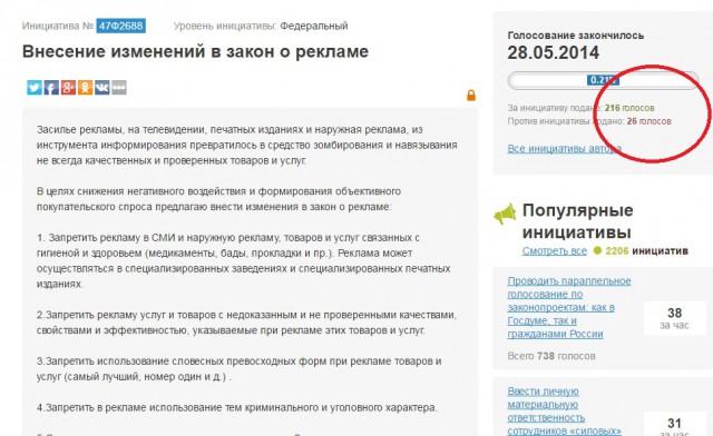 "Радио России" сволочи