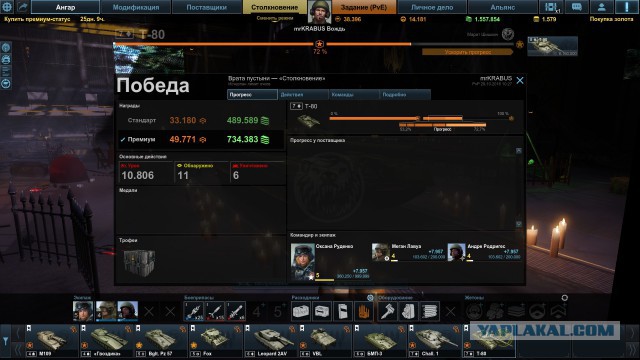 Armored Warfare