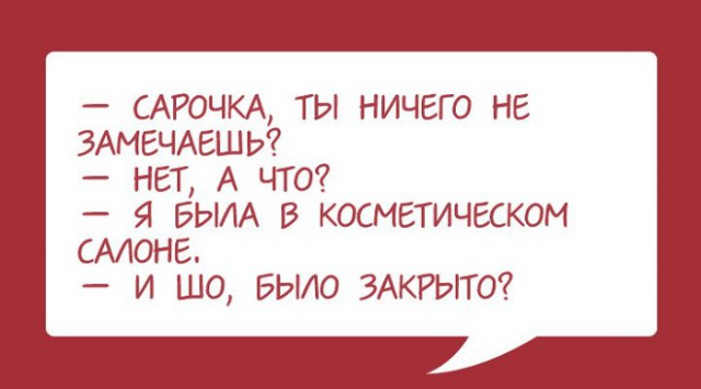 "Чтоб я так жил", или одесские анекдоты, которые не совсем и анекдоты. часть 2