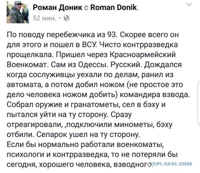 Украинский солдат на БМП сдался народной милиции ЛНР