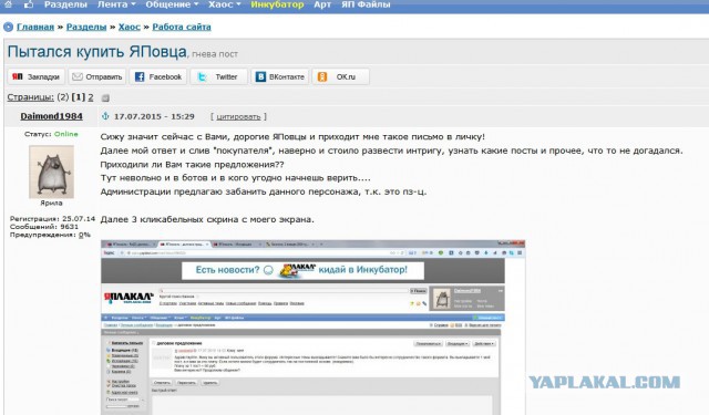 Рейтинг доверия правительству РФ