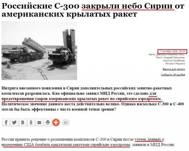 СМИ: Сирия обстреляла военный самолет США