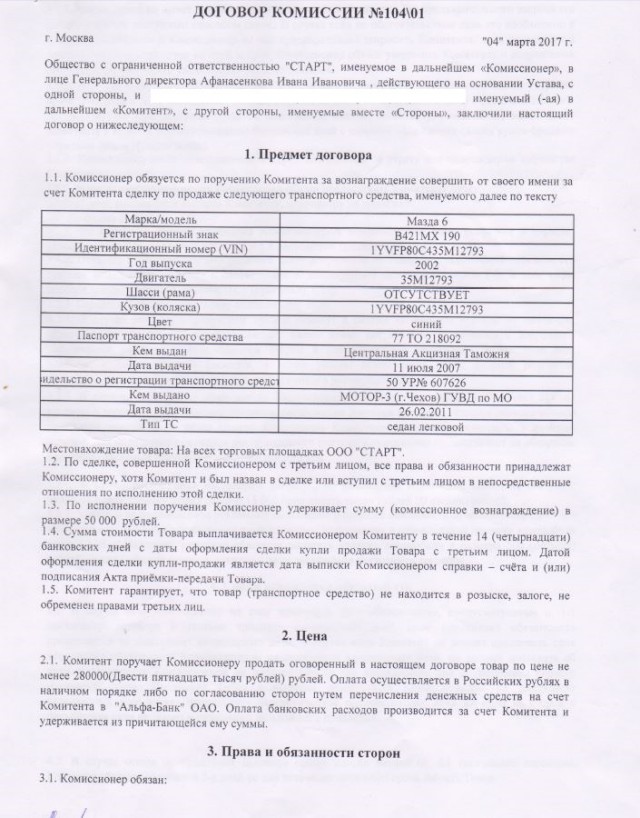 Как я пополнил ряды армии лохов