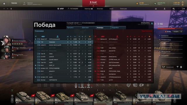 Armored Warfare