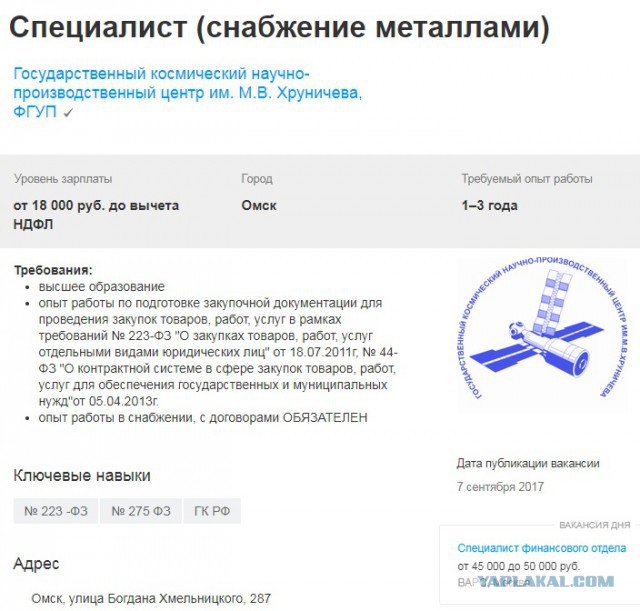 Роскосмос начал переговоры с НАСА о местах для космонавтов на американском Orion