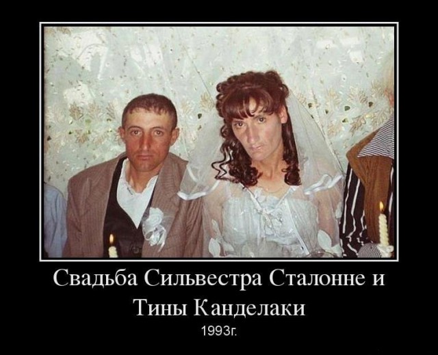 Свадьба твоей одноклассницы