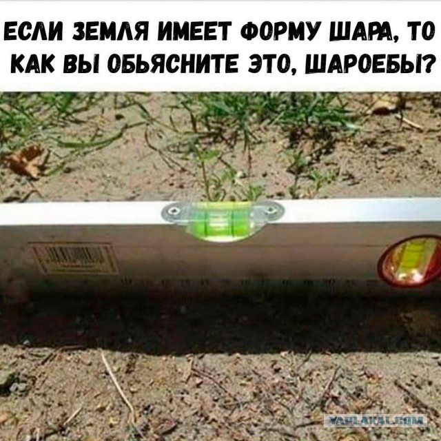 Шат и мах, кругло*бы.