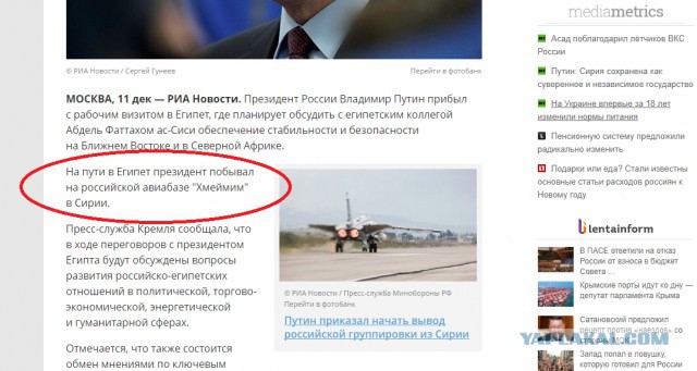 Путин прибыл на базу Хмеймим в Сирии и приказал начать вывод войск